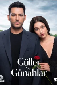 Розы и грехи